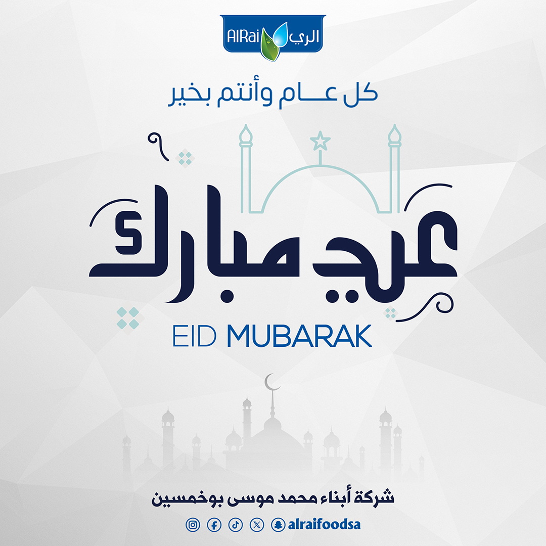 بطاقة تهنئة عيد الأضحى